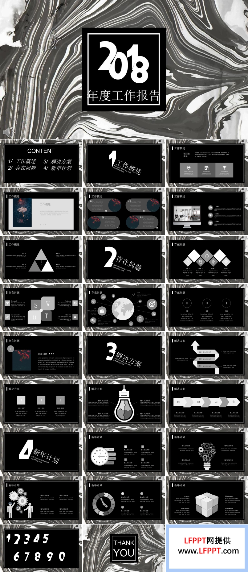 大理石纹理风格年度工作总结汇报PPT模板
