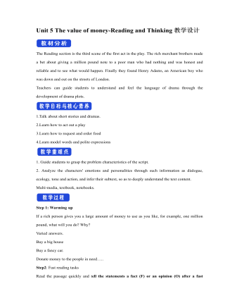 新人教版高中英语必修3Unit 5 The value of money-Reading and Thinking教学设计二