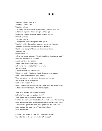 大班英语教案:pig