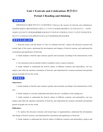 新人教版高中英语必修3Unit 1 Festivals and Celebrations教学设计三