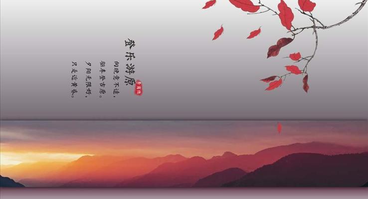 大气中国风古诗课件PPT教学模板