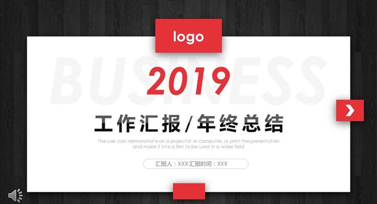 简约木板风格商务工作总结汇报PPT模板
