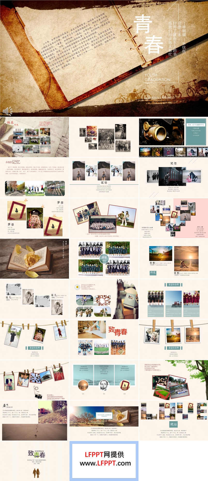 淡淡憂(yōu)傷青春回憶電子相冊(cè)PPT模板