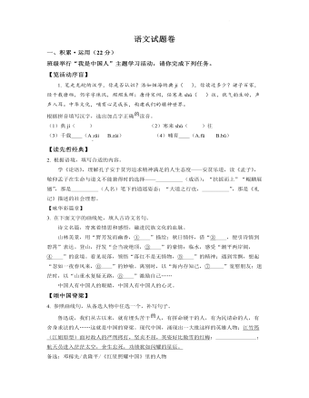 2022年浙江省杭州市中考语文真题(原卷版)