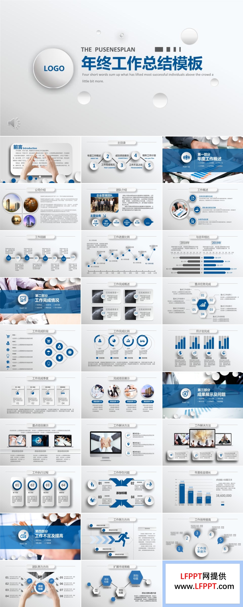 簡(jiǎn)約商務(wù)微粒體風(fēng)格年終工作總結(jié)匯報(bào)PPT模板