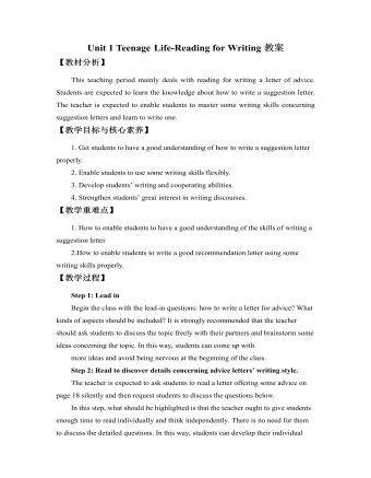 新人教版高中英语必修1Unit 1 Teenage Life-Reading for Writing教案