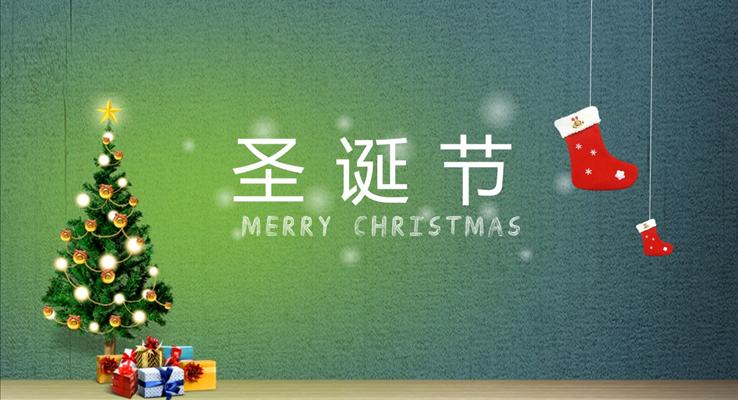 圣诞节主题的市场分析总结汇报报告PPT模板