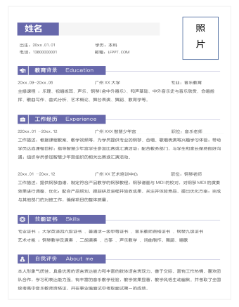 音乐老师钢琴老师艺术老师简历