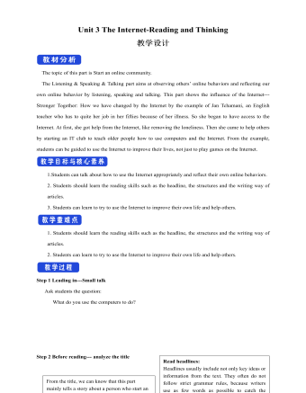 新人教版高中英语必修2Unit 3 The Internet-Reading and Thinking教案二
