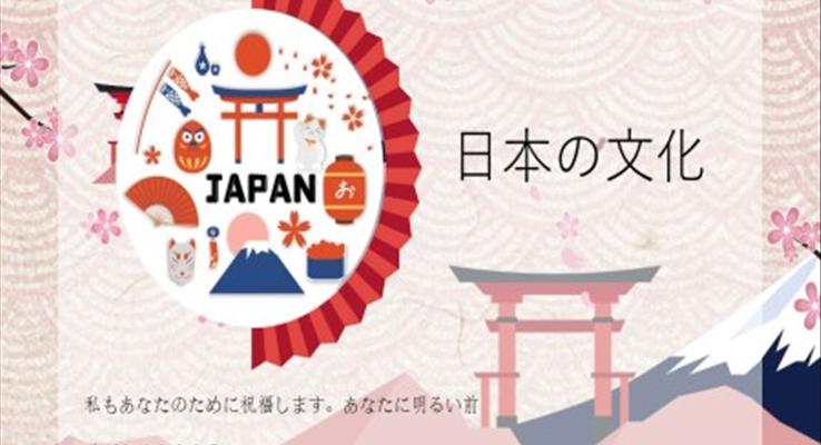 日本文化介绍PPT课件