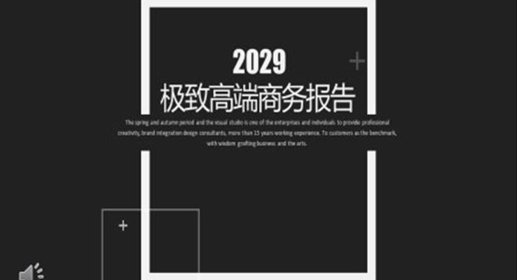 欧美商务PPT模板