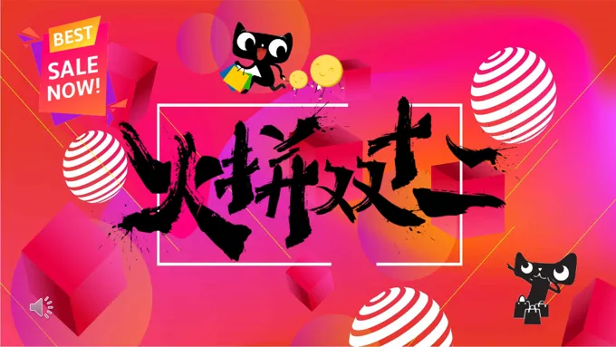 双十二营销方案PPT模板