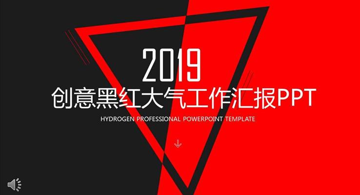 三角几何拼接创意黑红大气工作总结汇报PPT模板