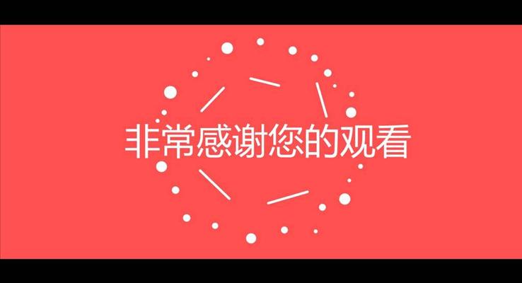 图片展示特效PPT模板