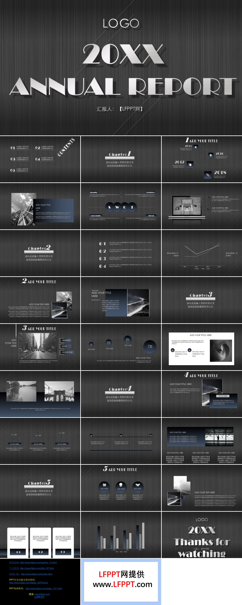 质感金属风工作总结汇报ppt模板