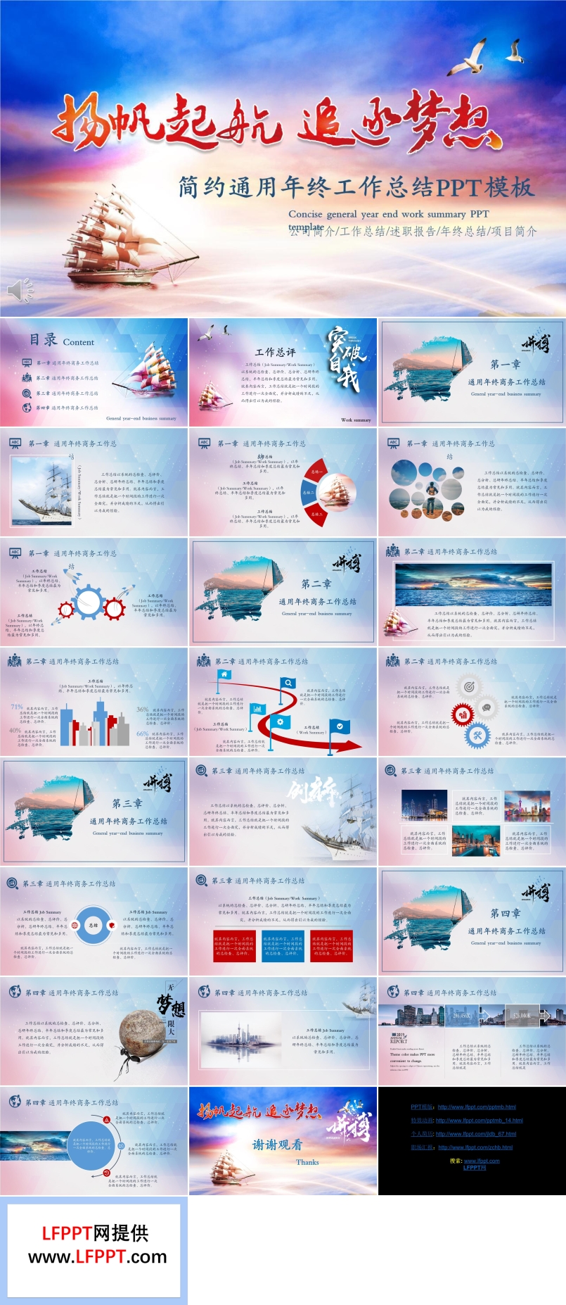 年終工作總結(jié)PPT模板