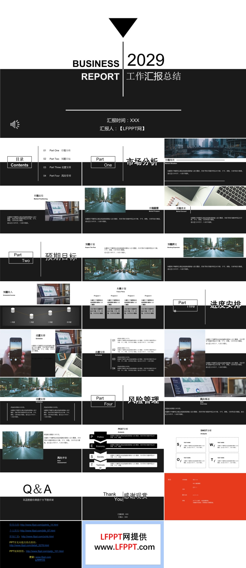 簡潔工作總結匯報PPT模板