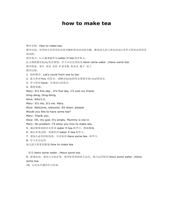 大班英语教案:how to make tea