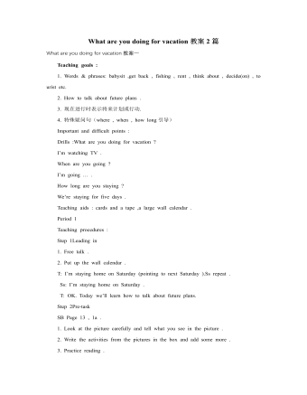 人教版新目标初中英语八年级上册What are you doing for vacation教案2篇