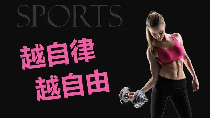 健身营销策划PPT