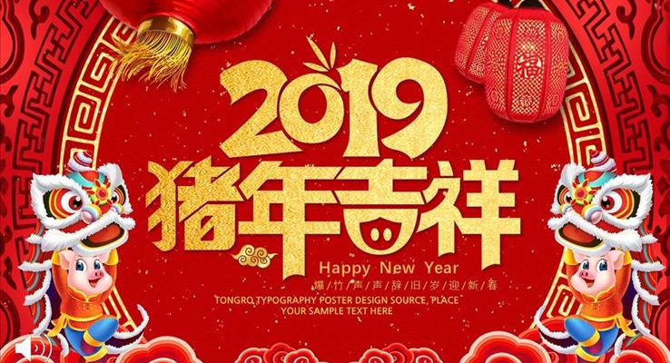 元旦新年祝福贺卡PPT模板