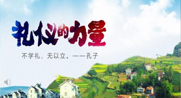 商务礼仪培训PPT含讲稿