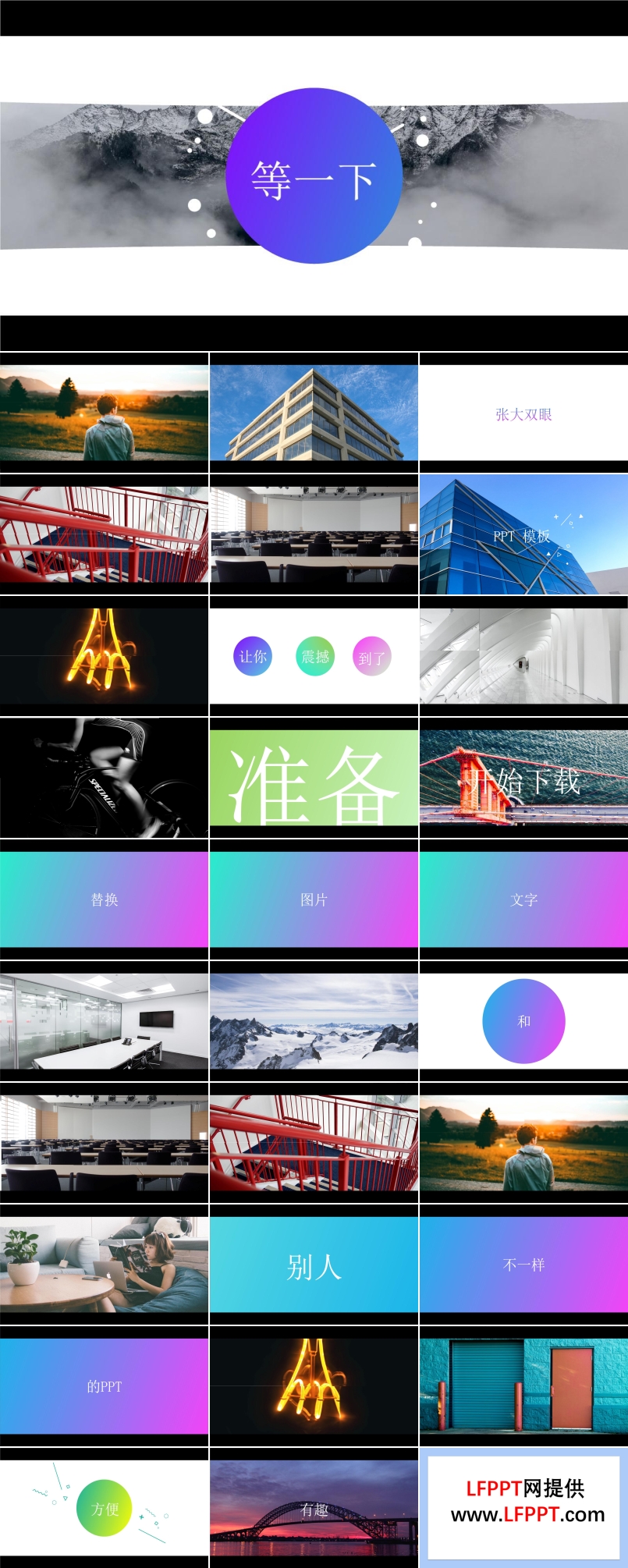 宣傳推廣快閃特效動畫