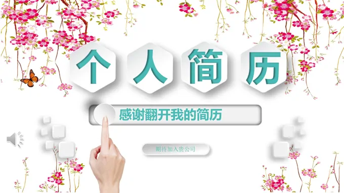 大学生个人简历范文