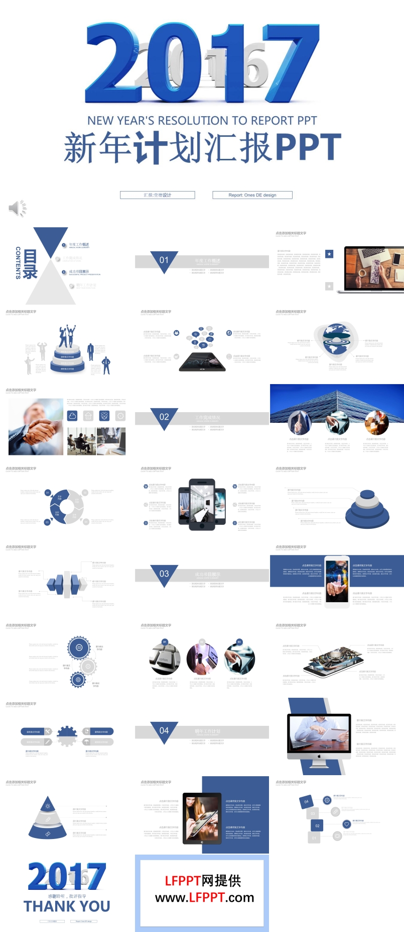 简约简单风格总结汇报报告计划PPT模板