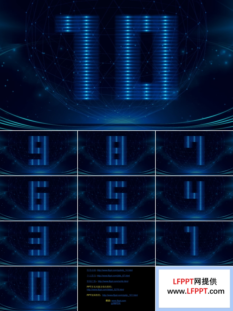 科技風(fēng)倒計(jì)時(shí)創(chuàng)意開場PPT模板