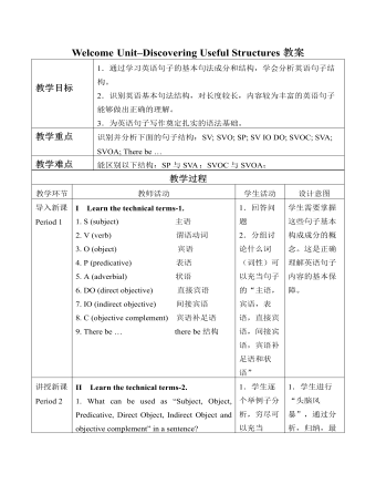 新人教版高中英语必修1Welcome Unit-Discovering Useful Structures教案