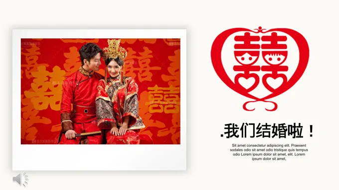 喜结良缘之我的婚纱相册PPT模板-22页-大小28M