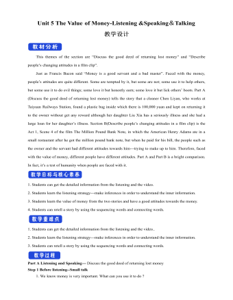 新人教版高中英语必修3Unit 5 The Value of Money-Listening &Speaking&Talking教学设计