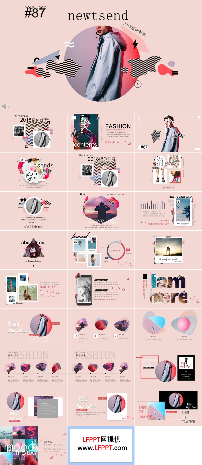 時尚雜志風格2018耀你好看時尚服裝宣傳推廣