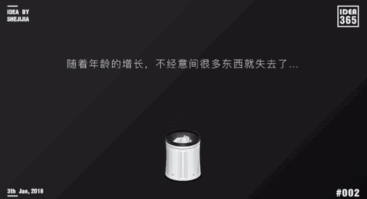如何用PPT表达失去的青春