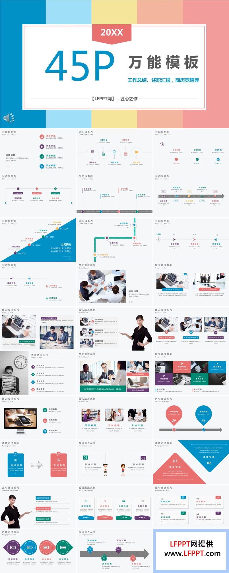 時(shí)間軸PPT素材