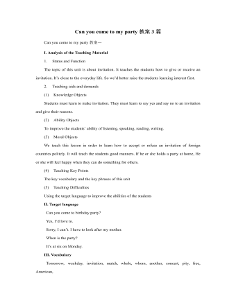 人教版新目标初中英语八年级上册Can you come to my party教案3篇