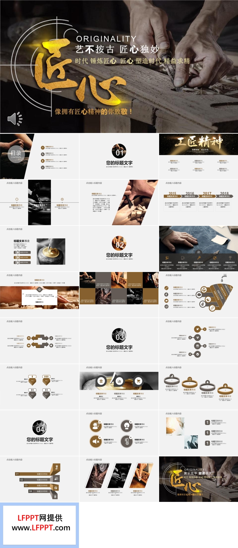 錘煉匠心塑造時(shí)代精益求精