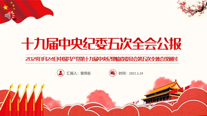 解读中国共产党地方组织选举工作条例学习党课PPT