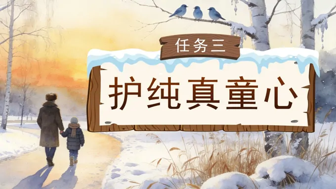 三年级语文下册六单元《灰雀》ppt课件（教案）