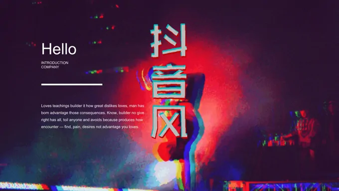 创意抖音风格欧美元素工作总结汇报报告特效动画PPT模板抖动