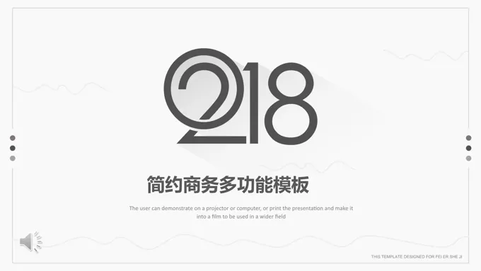 2018欧美简约长影风格商务总结汇报PPT模板