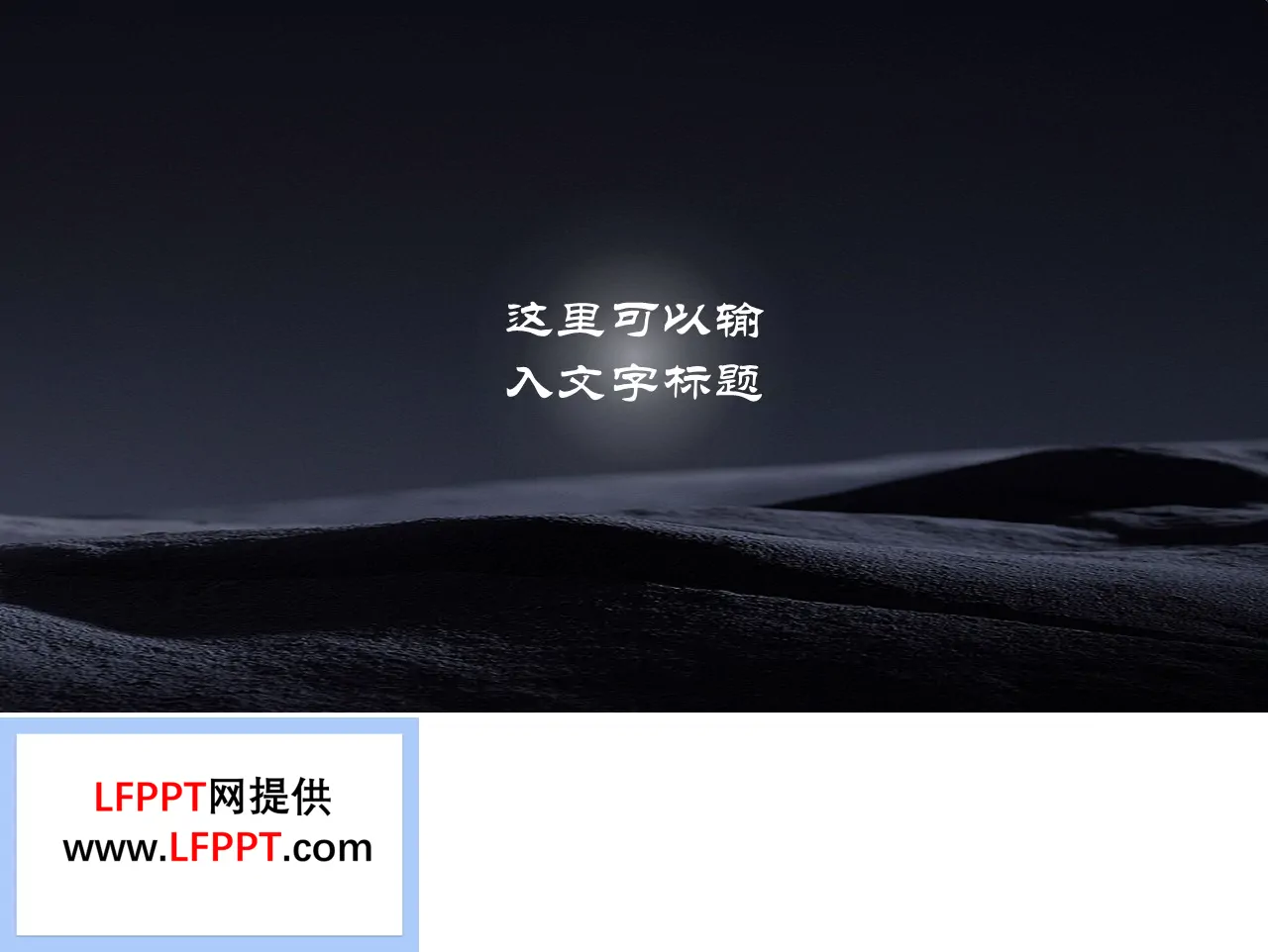 很多图片缩小动画PPT【特效动画】