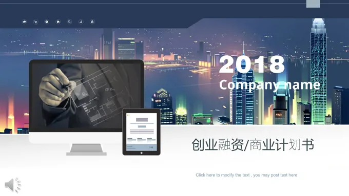 创业融资商业计划书规划策划书PPT模板