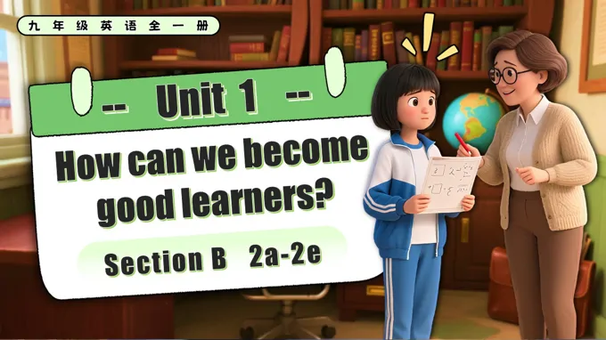 Unit 1 第5课时 (Section B 2a-2e)人教九年级英语全一册PPT课件含教案