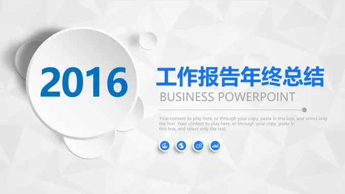 低面风格lowpoly淡雅简洁PPT汇报模板