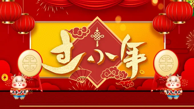 小年PPT之小年ppt模板