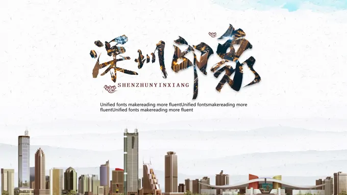 深圳印象ppt之风景自然PPT模板