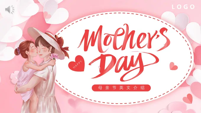 2023母亲节英文介绍PPT模板