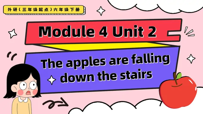 Module4 Unit2 The apples are falling down the stairs外研三年级起点六年级下册PPT课件含教案